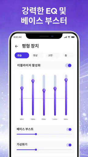 음악 플레이어, MP3 플레이어 screenshot 4