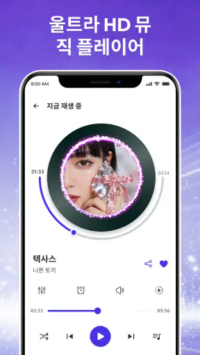 음악 플레이어, MP3 플레이어 screenshot 5