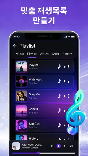 음악 플레이어, MP3 플레이어 screenshot 6