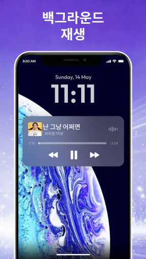 음악 플레이어, MP3 플레이어 screenshot 8