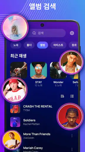 음악 플레이어 - MP3 플레이어, 음악 재생 screenshot 5