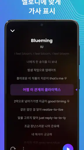 음악 플레이어 - MP3 플레이어, 음악 재생 screenshot 6