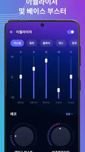 음악 플레이어 - MP3 플레이어, 음악 재생 screenshot 7