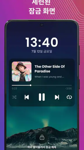 음악 플레이어 - MP3 플레이어, 음악 재생 screenshot 8