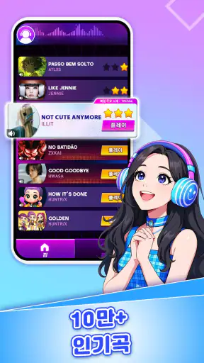 음악 피아노 7: 음악게임 & 피아노게임 screenshot 1