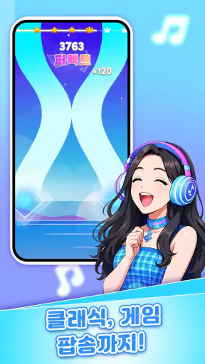 음악 피아노 7: 음악게임 & 피아노게임 screenshot 4