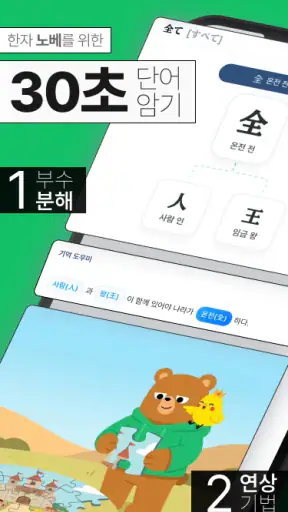 이로이로 일본어 공부 JLPT 단어장: 한자도 한번에 screenshot 2