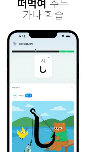 이로이로 일본어 공부 JLPT 단어장: 한자도 한번에 screenshot 5