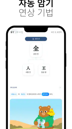 이로이로 일본어 공부 JLPT 단어장: 한자도 한번에 screenshot 6