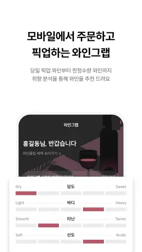 이마트 - 매장쇼핑 전 필수! screenshot 7