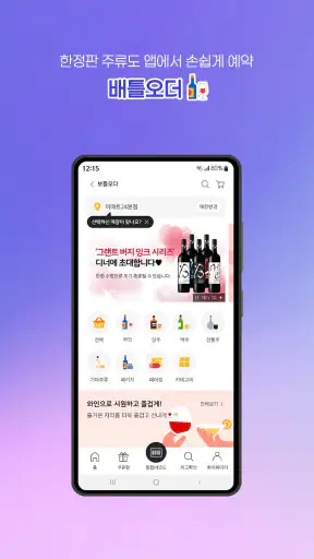 이마트24 screenshot 2
