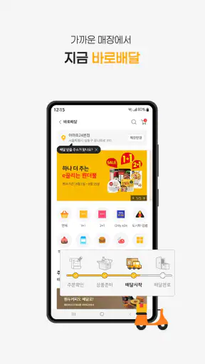 이마트24 screenshot 6