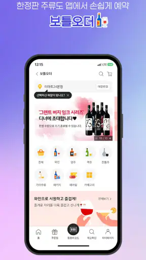 이마트24 screenshot 9
