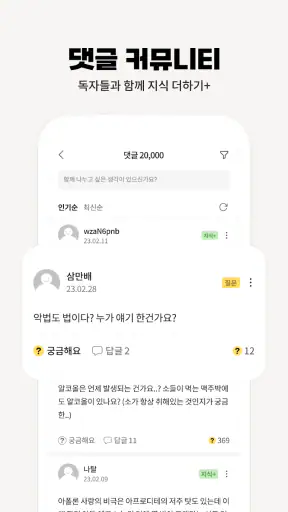 이만배 - 이걸? 만화로 배워!? screenshot 12