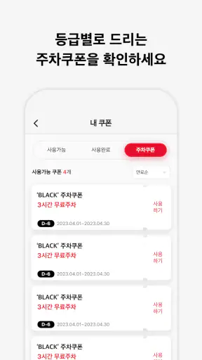 이멤버(EMEMBER) screenshot 11