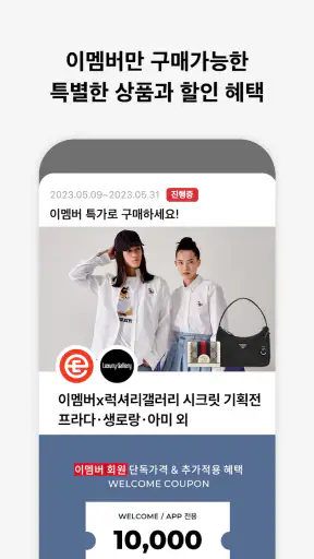 이멤버(EMEMBER) screenshot 6