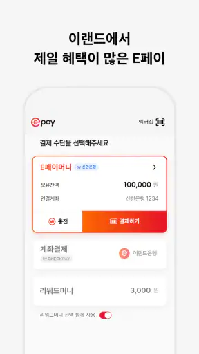 이멤버(EMEMBER) screenshot 9