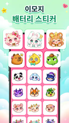 이모지 배터리: 상태 표시줄 아이콘 screenshot 5