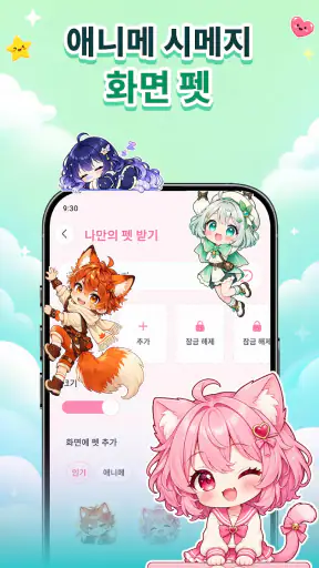 이모지 배터리: 상태 표시줄 아이콘 screenshot 6