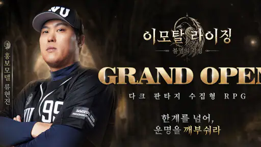 이모탈 라이징: 불멸의 각성 screenshot 1