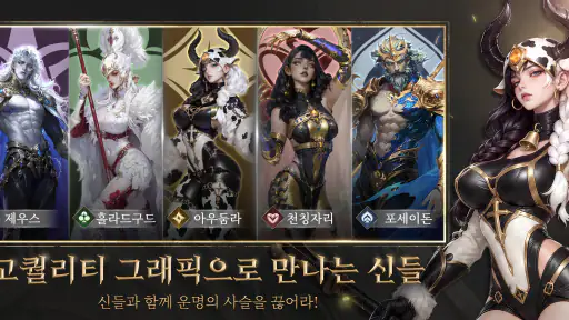 이모탈 라이징: 불멸의 각성 screenshot 10