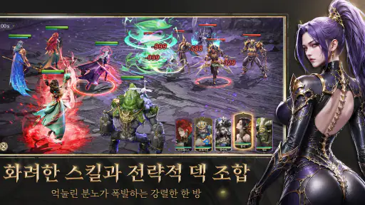 이모탈 라이징: 불멸의 각성 screenshot 11