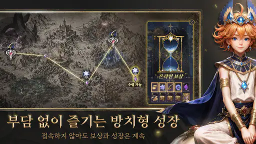 이모탈 라이징: 불멸의 각성 screenshot 5
