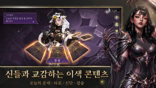 이모탈 라이징: 불멸의 각성 screenshot 6