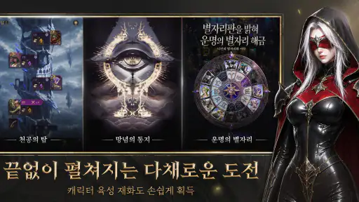 이모탈 라이징: 불멸의 각성 screenshot 7