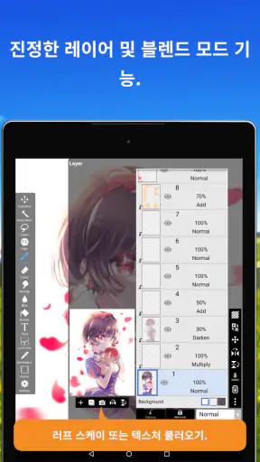 이비스 페인트 X (ibis Paint X) screenshot 11