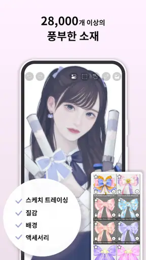 이비스 페인트 X (ibis Paint X) screenshot 4