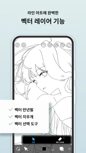 이비스 페인트 X (ibis Paint X) screenshot 5