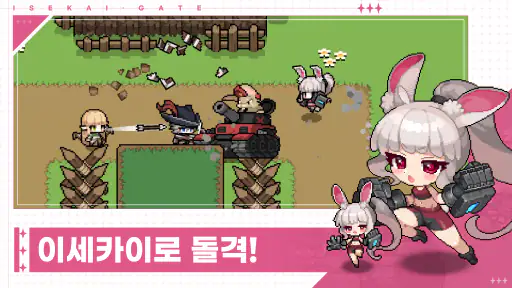 이세카이 게이트 ISEKAI GATE screenshot 3