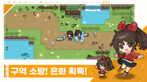 이세카이 게이트 ISEKAI GATE screenshot 5