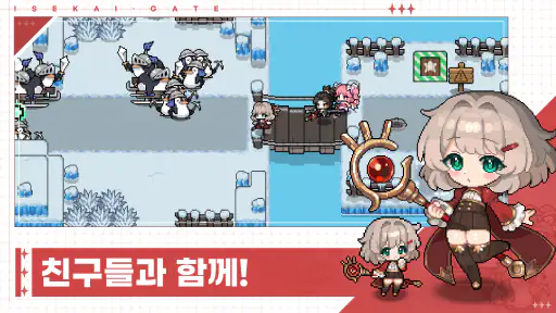 이세카이 게이트 ISEKAI GATE screenshot 7