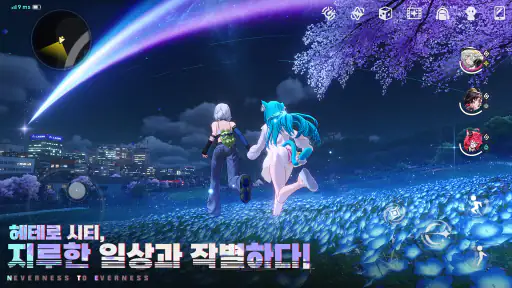 이환 screenshot 3