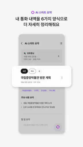 익시오(ixi-O) screenshot 4