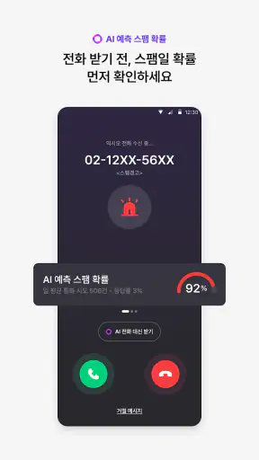 익시오(ixi-O) screenshot 5