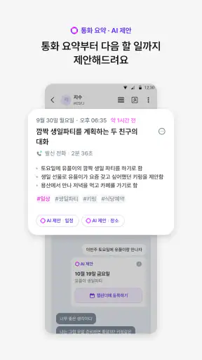 익시오(ixi-O) screenshot 7