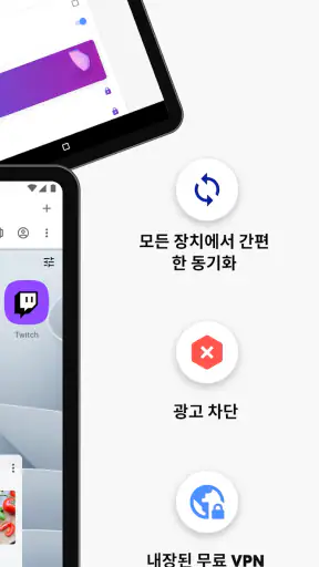 인공 지능이 탑재된 Opera의 비공개 브라우저 screenshot 10
