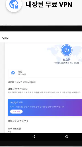 인공 지능이 탑재된 Opera의 비공개 브라우저 screenshot 11