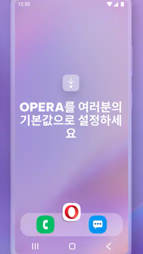 인공 지능이 탑재된 Opera의 비공개 브라우저 screenshot 8
