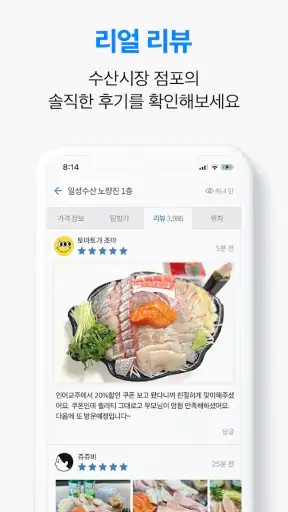 인어교주해적단 - 전국 수산시장 당일시세, 수산물 정보 screenshot 5