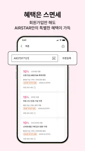 인천공항면세점 screenshot 5