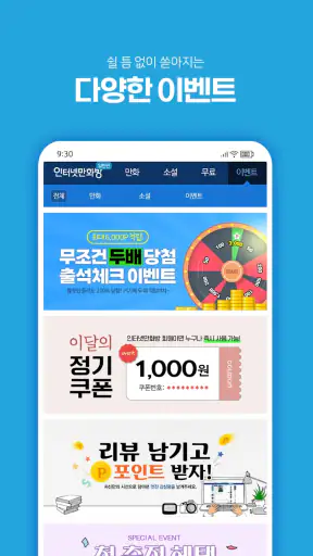 인터넷만화방 - 만화/웹툰/소설 screenshot 8