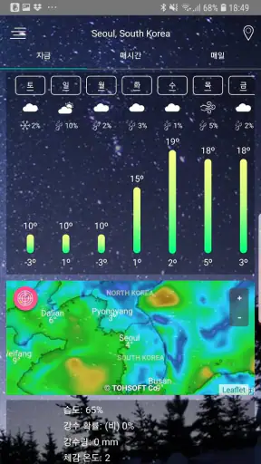 일기 예보 앱 screenshot 10