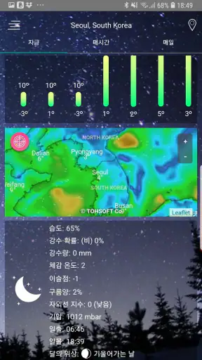 일기 예보 앱 screenshot 11