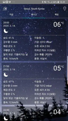 일기 예보 앱 screenshot 4