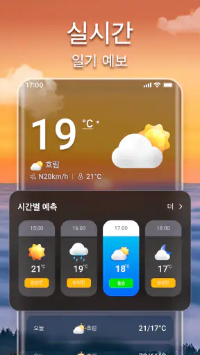 일기예보 및 실시간 레이더 screenshot 1
