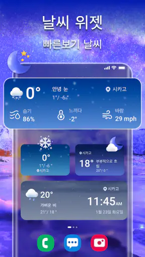 일기예보 및 실시간 레이더 screenshot 7